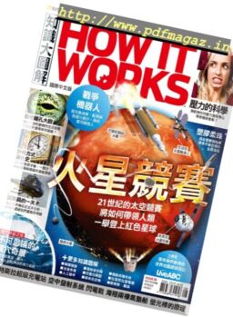How It Works Taiwan – August 2017
