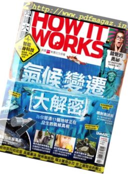 How It Works Taiwan – September 2017