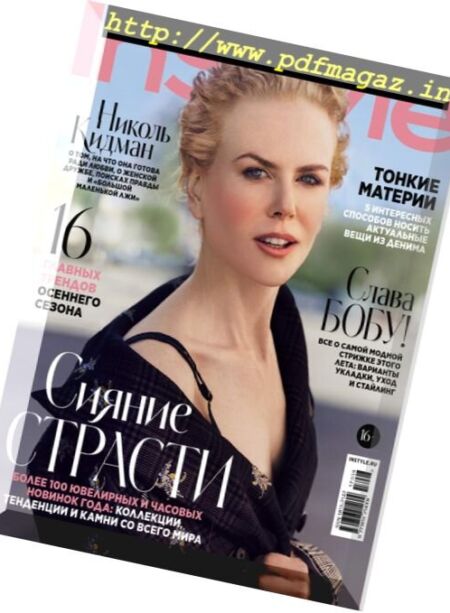 InStyle Russia – August 2017 Cover