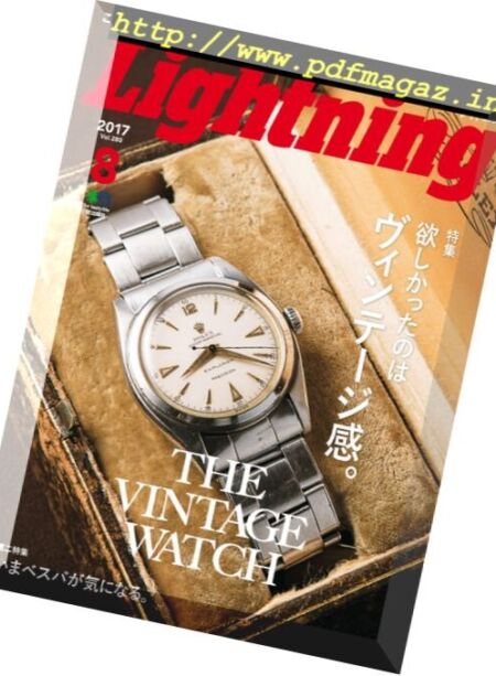 Lightning – August 2017 Cover