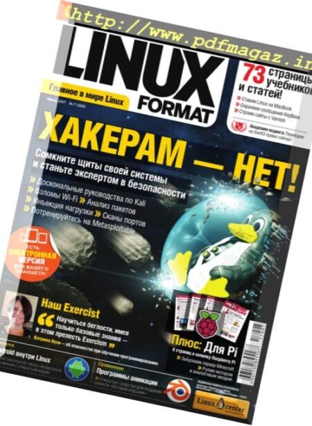 Linux Format Russia – July 2017 Cover
