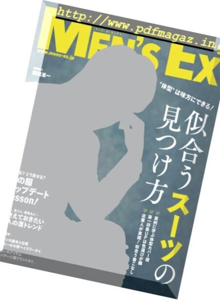 Men’s EX – September 2017 Cover