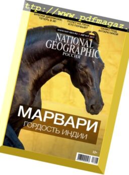 National Geographic Russia – August 2017