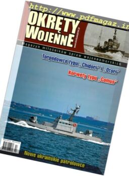 Okrety Wojenne – N 4, 2017