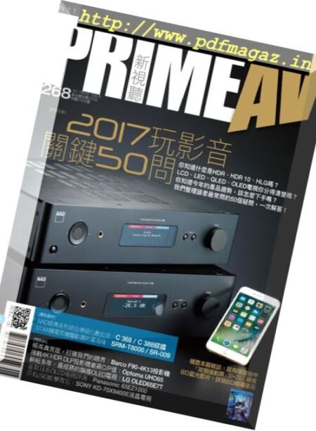 Prime AV – August 2017 Cover