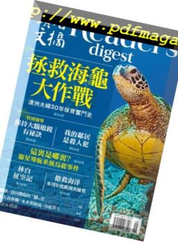 Reader’s Digest Taiwan – August 2017