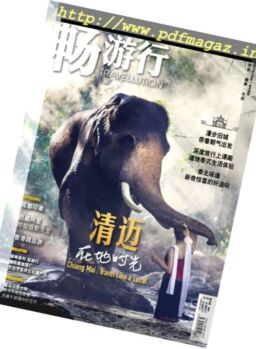 Travellution – July 2017