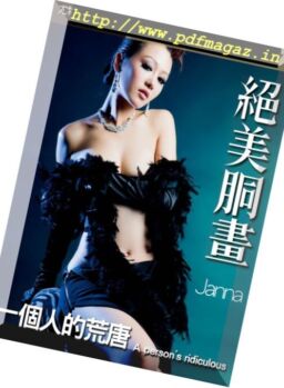 Usexy Special Edition – Issue 288 2017