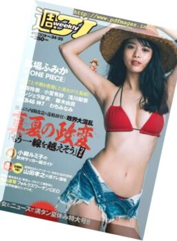 Weekly Playboy – 28 August 2017