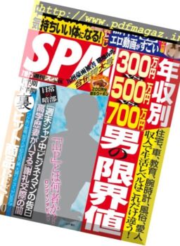 Weekly SPA! – 18-25 July 2017