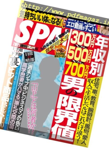 Weekly SPA! – 18-25 July 2017 Cover