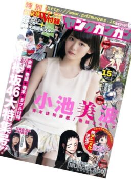 Young Gangan – 4 August 2017