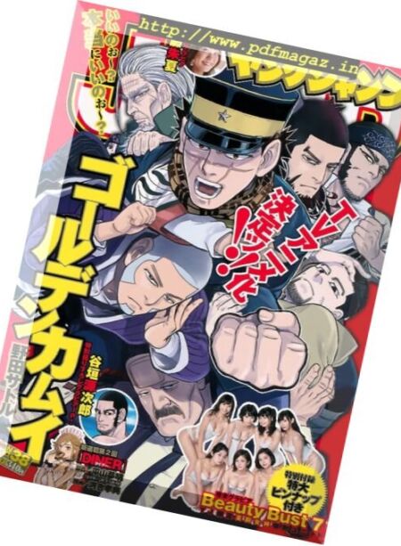 Young Jump (Yangu Jiyanpu) – 31 August 2017 Cover