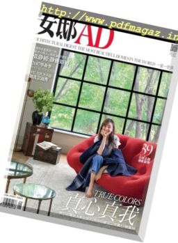 AD Architectural Digest China – September 2017