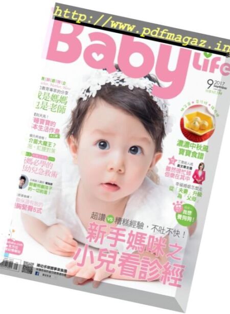 BabyLife – September 2017 Cover