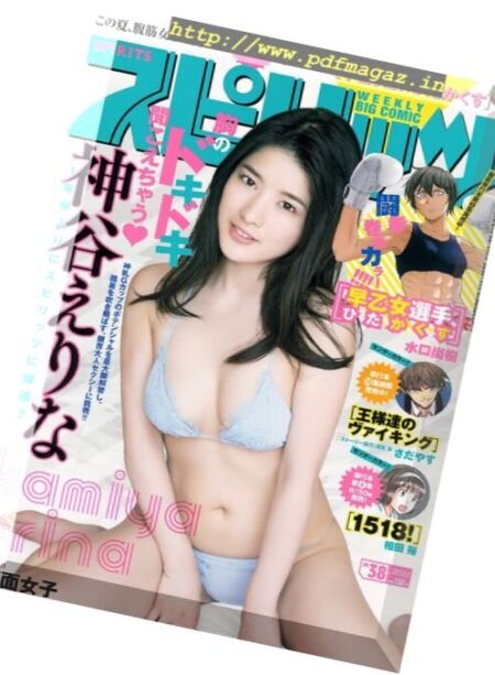 Big Comic Spirits – 4 September 2017 Cover
