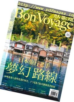 Bon Voyage – August 2017