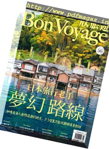 Bon Voyage – August 2017 Cover