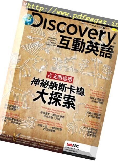 Discovery – September 2017 Cover