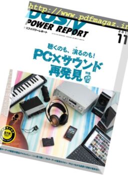 DOS-V Power Report – November 2017