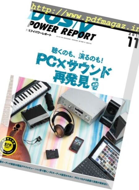 DOS-V Power Report – November 2017 Cover