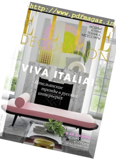 Elle Decoration Russia – October 2017 Cover