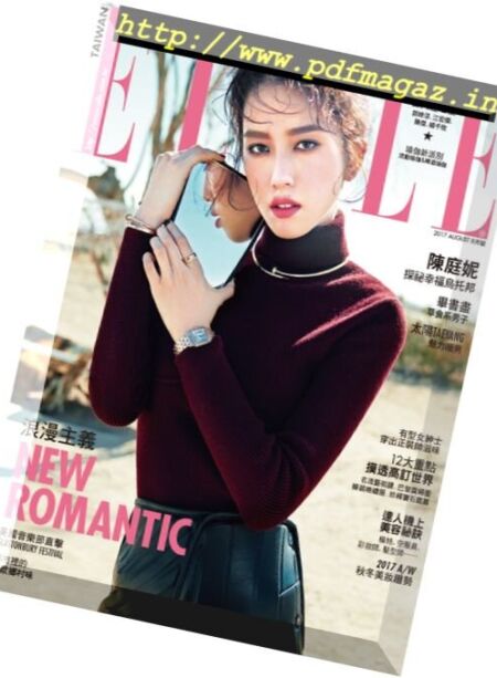 Elle Taiwan – August 2017 Cover