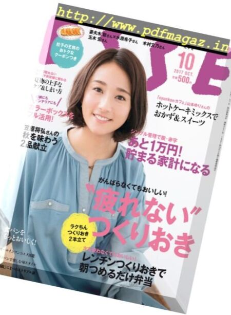Esse – October 2017 Cover