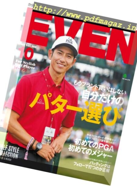 Even – October 2017 Cover