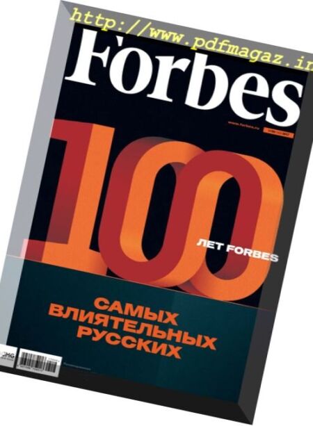 Forbes Russia – September 2017 Cover