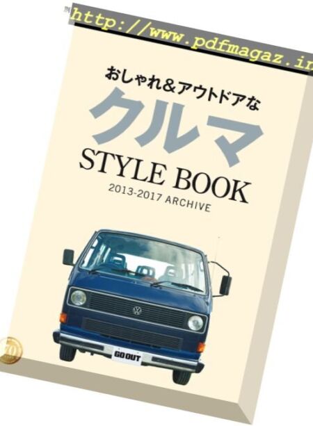 Go Out – Style Book 2013-2017 Archive (2017) Cover