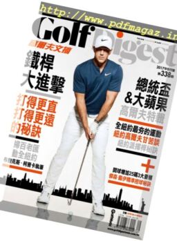 Golf Digest Taiwan – September 2017