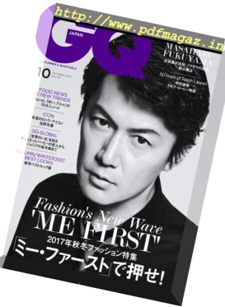 GQ Japan – October 2017 Cover