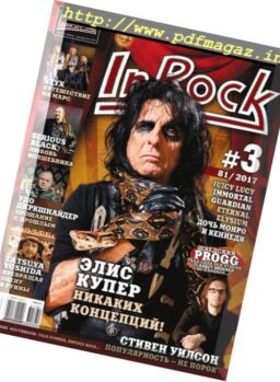 InRock Russia – September 2017