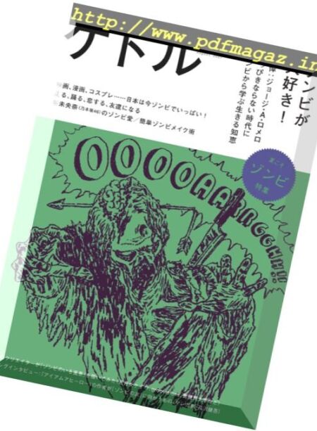 Kettle – Vol 38, 2017 Cover