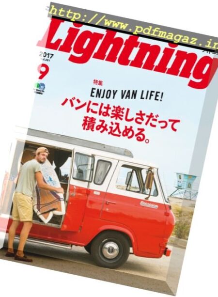 Lightning – September 2017 Cover