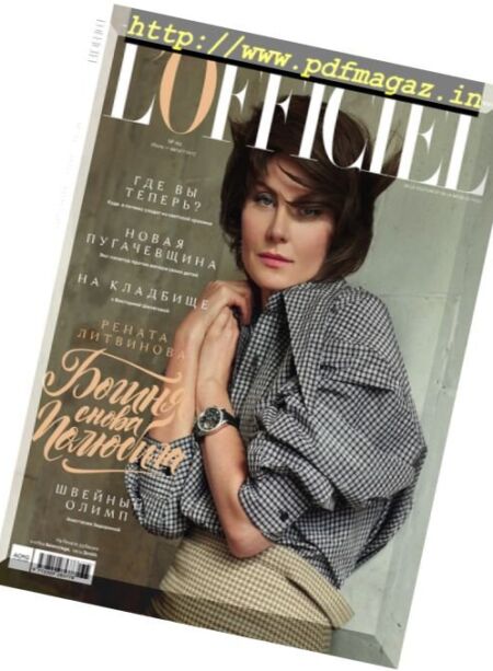 L’Officiel Russia – July-August 2017 Cover