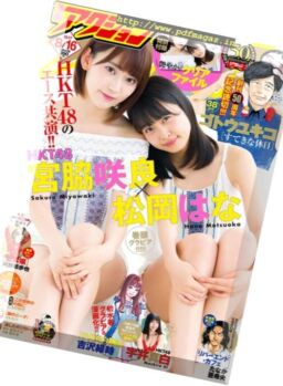 Manga Action – 16 August 2017