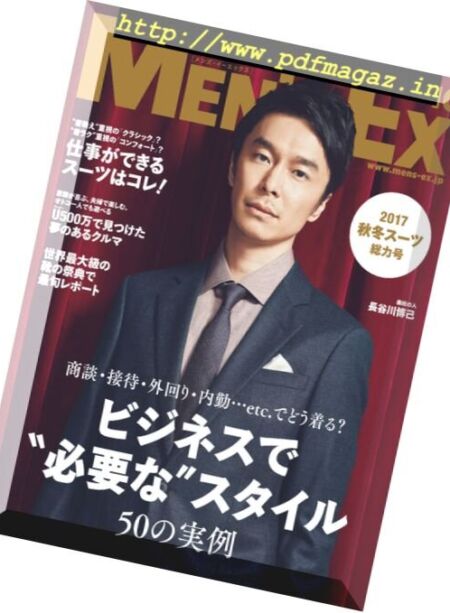 Men’s EX – October 2017 Cover