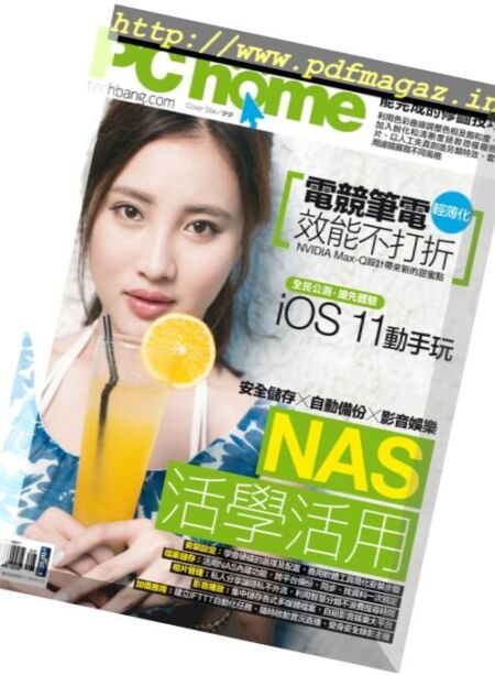 PC Home – August 2017 Cover