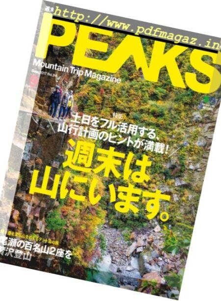 Peaks – September 2017 Cover