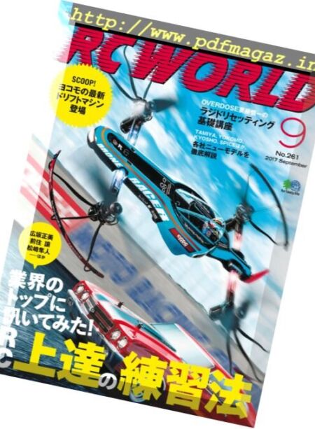 RC World – September 2017 Cover