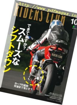 Riders Club – October 2017