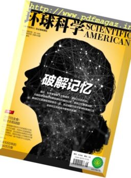 Scientific American Chinese Edition – August 2017