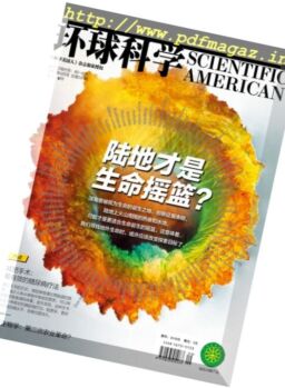 Scientific American Chinese Edition – September 2017