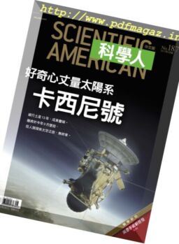 Scientific American Traditional Chinese Edition – September 2017