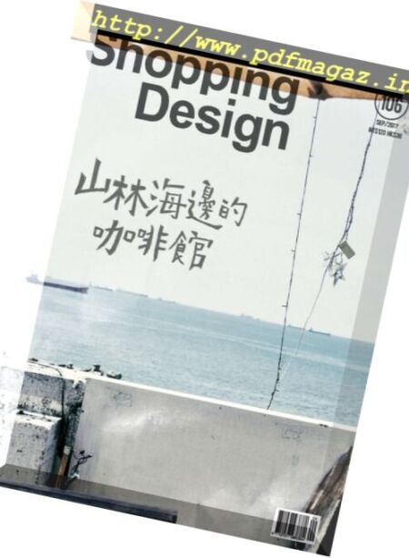 Shopping Design – September 2017 Cover