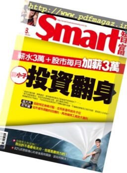 Smart – August 2017