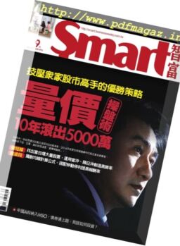 Smart – September 2017