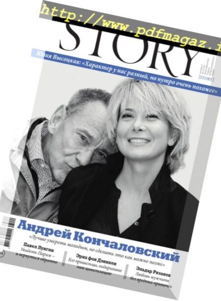 Story – September 2017 Cover